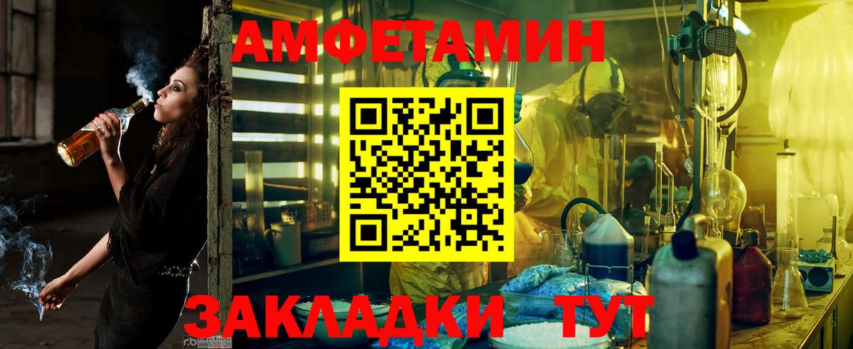 Amphetamine 97% Саяногорск