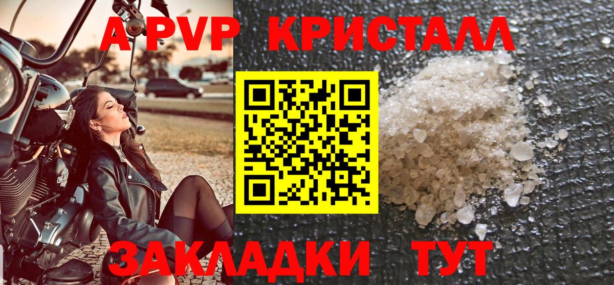 Alpha PVP VHQ Саяногорск
