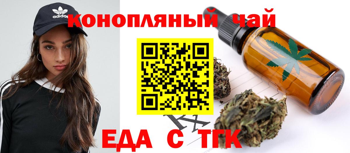 Cannafood марихуана  Вход с VPN  Саяногорск 