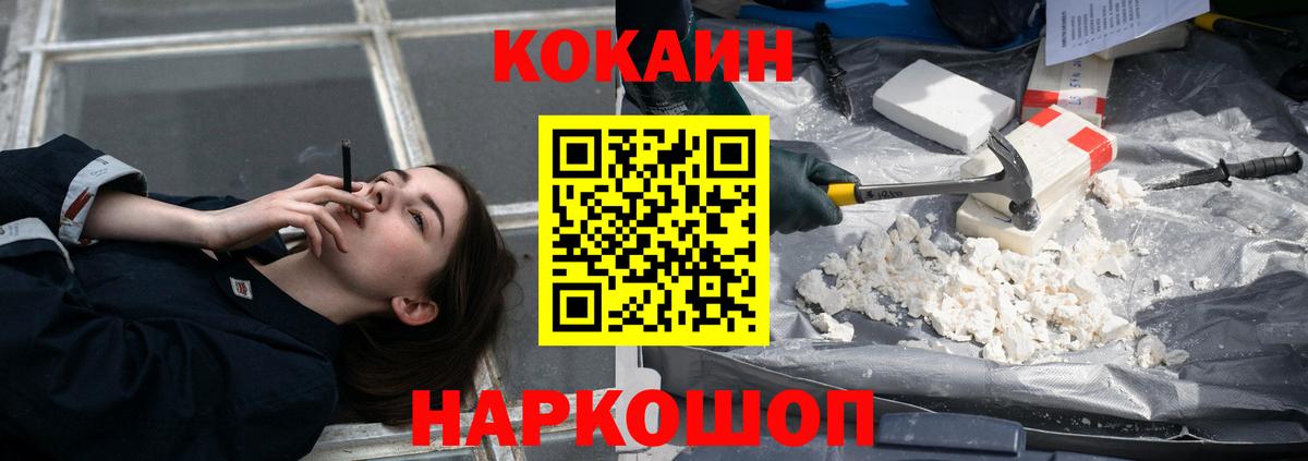 Cocaine Эквадор  Вход с VPN  где купить наркоту  Саяногорск 