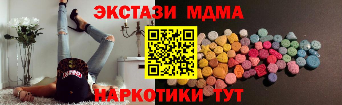 Экстази  Ecstasy DUBAI  Вход с VPN  Ecstasy Cube  Саяногорск 