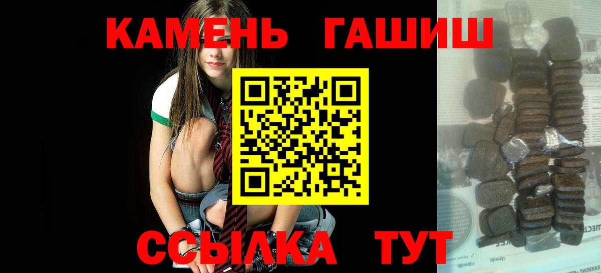 ГАШИШ Изолятор Саяногорск