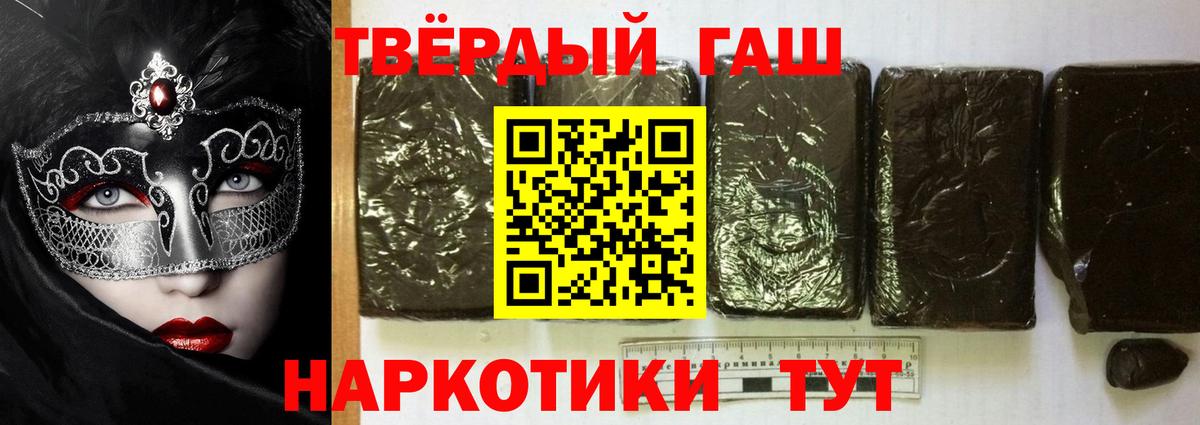 Гашиш индика сатива  Вход с VPN  Саяногорск 