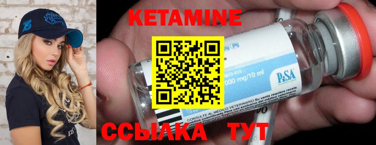Кетамин ketamine Саяногорск