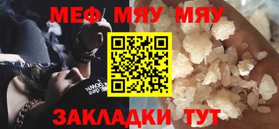 меф VHQ Будённовск