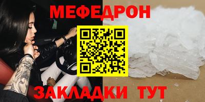 меф VHQ Будённовск