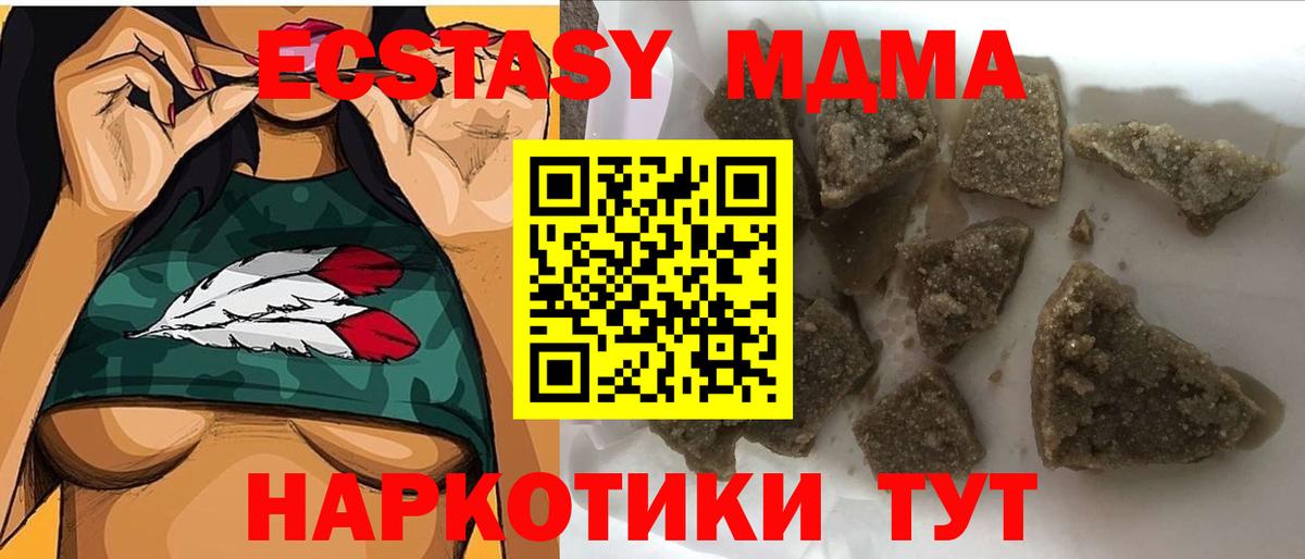 МДМА кристаллы  Вход с VPN  Саяногорск 