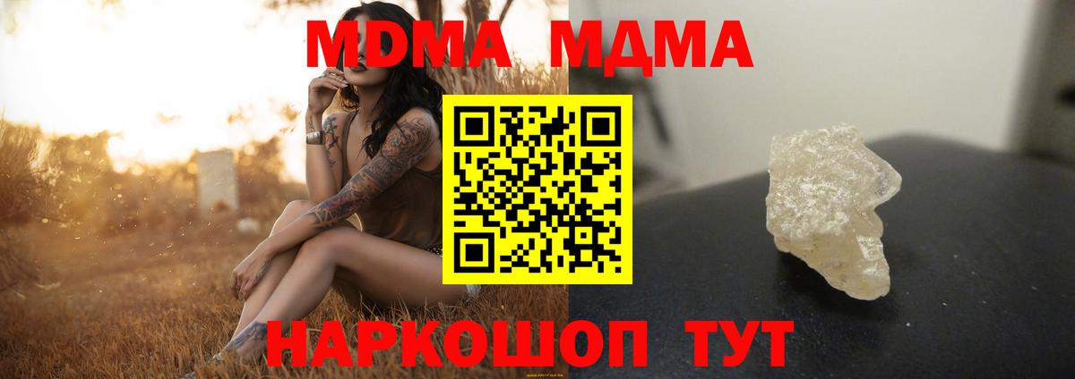 MDMA кристаллы Саяногорск