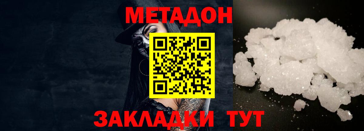 hydra tor  Вход с VPN  МЕТАДОН VHQ  Саяногорск  МЕТАДОН мёд 