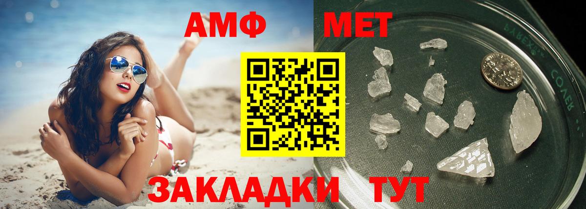 Первитин мет Саяногорск