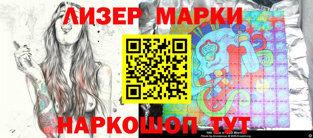 Марки N-bome 1,5мг  Марки N-bome  Саяногорск  Вход с VPN 