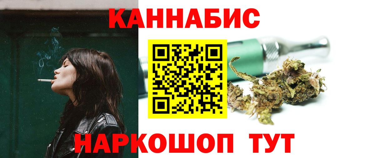Канабис THC 21% Саяногорск